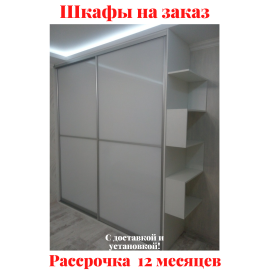 Звоните, Стоимость По Запросу. 4-7
